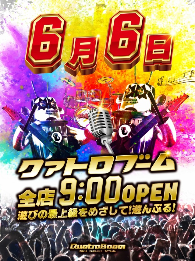 クァトロブーム新田塚の最新情報画像