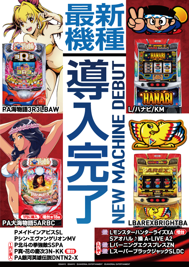 クァトロブーム新田塚の最新情報画像