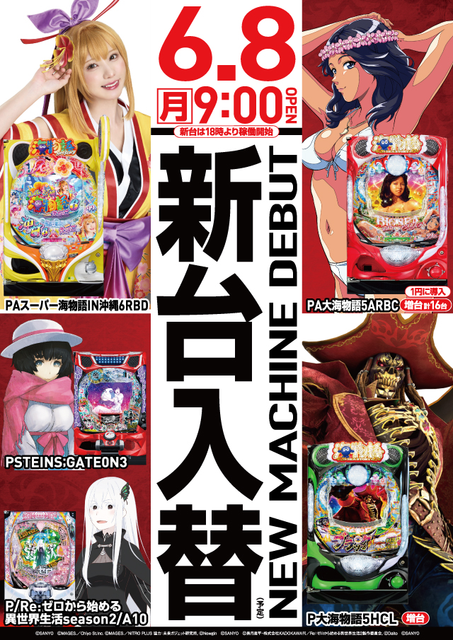 クァトロブーム新田塚の最新情報画像