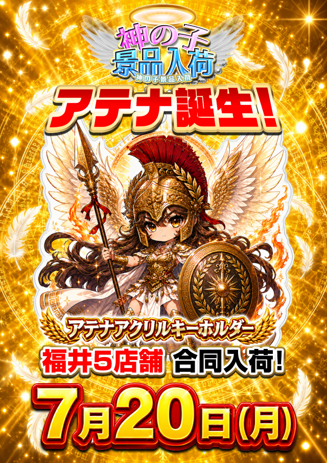 クァトロブーム新田塚の最新情報画像
