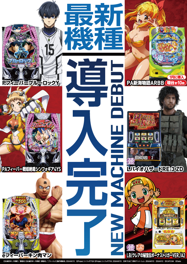 クァトロブーム新田塚の最新情報画像