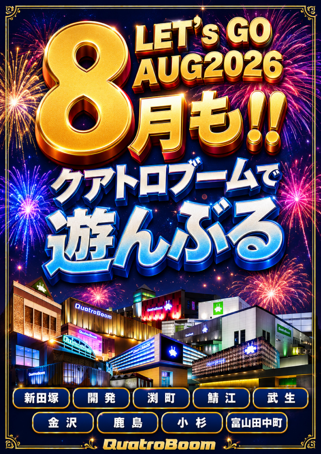 クァトロブーム新田塚の最新情報画像