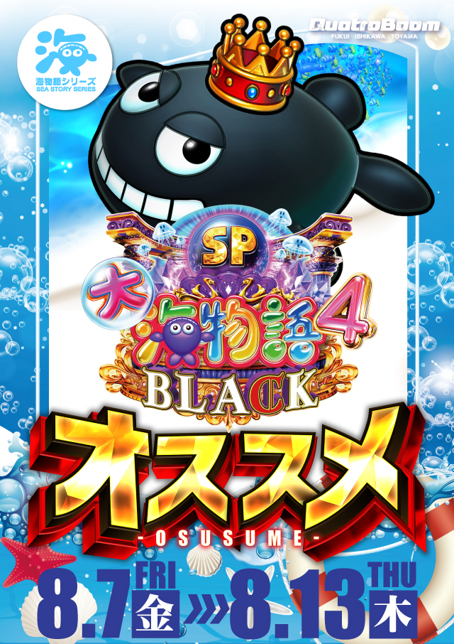 クァトロブーム新田塚の最新情報画像