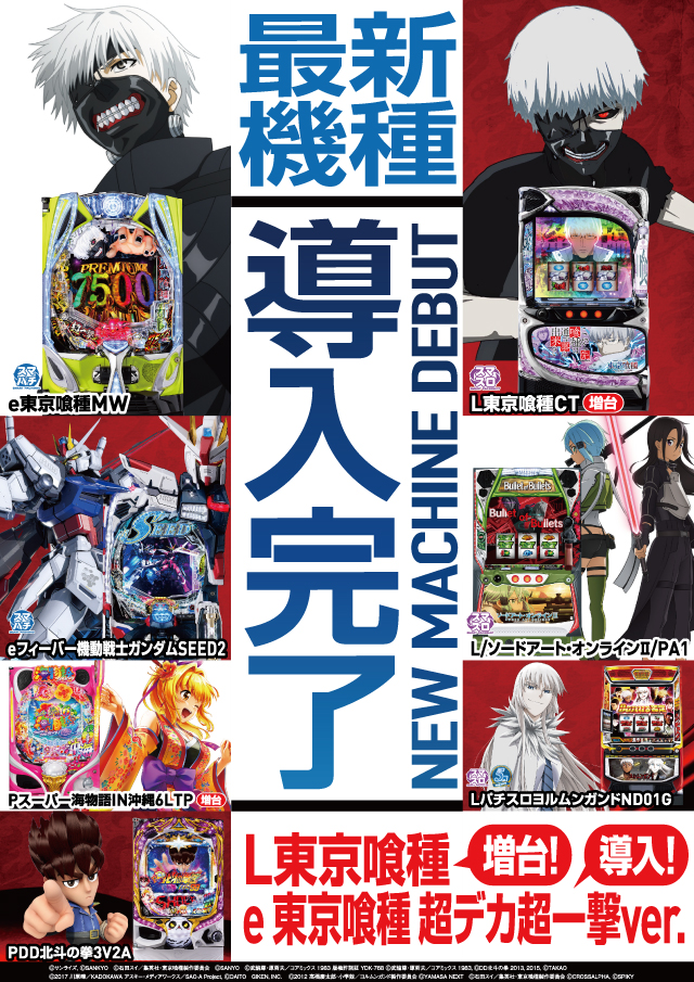 クァトロブーム新田塚の最新情報画像