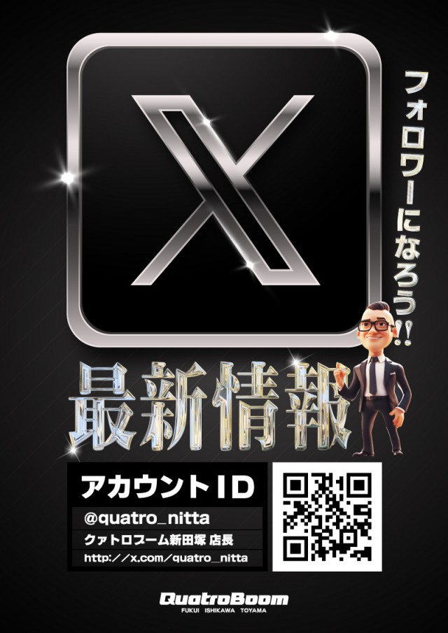 クァトロブーム新田塚の最新情報画像