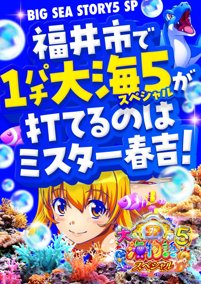 ミスター春吉の最新情報画像