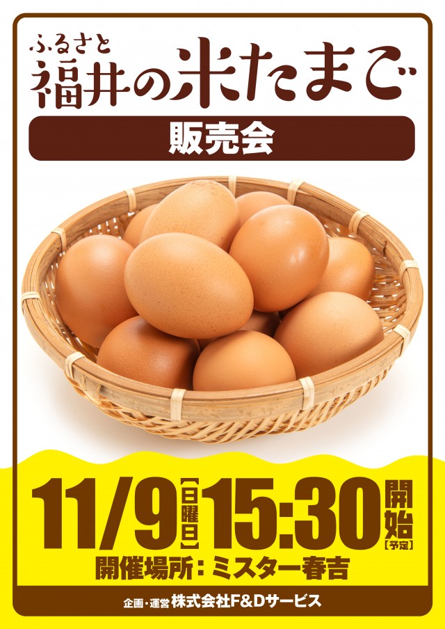 ミスター春吉の最新情報画像