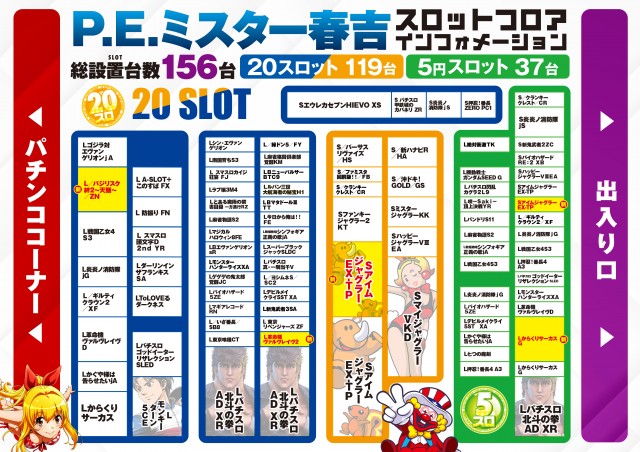 ミスター春吉の最新情報画像
