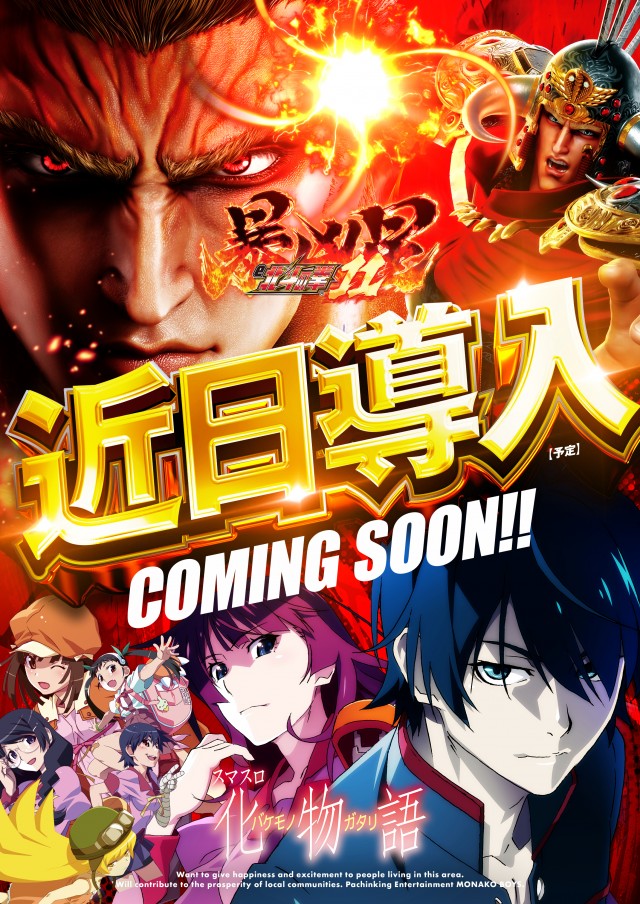 ミスター春吉の最新情報画像