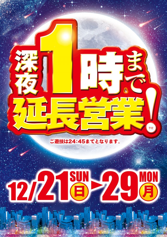 ミスター春吉の最新情報画像