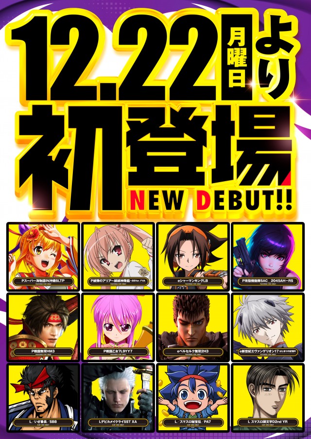 ミスター春吉の最新情報画像