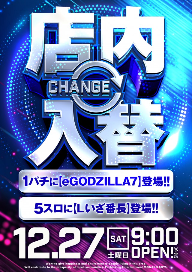 ミスター春吉の最新情報画像