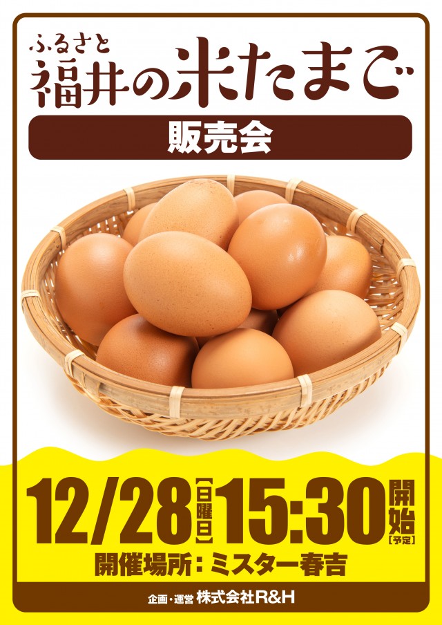 ミスター春吉の最新情報画像