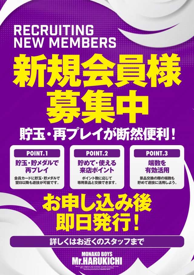 ミスター春吉の最新情報画像