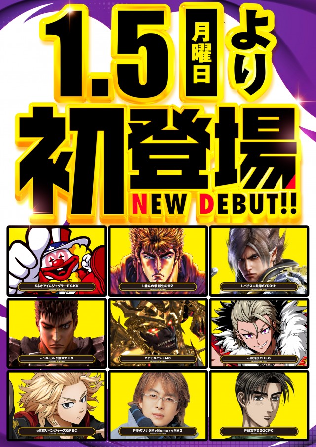 ミスター春吉の最新情報画像