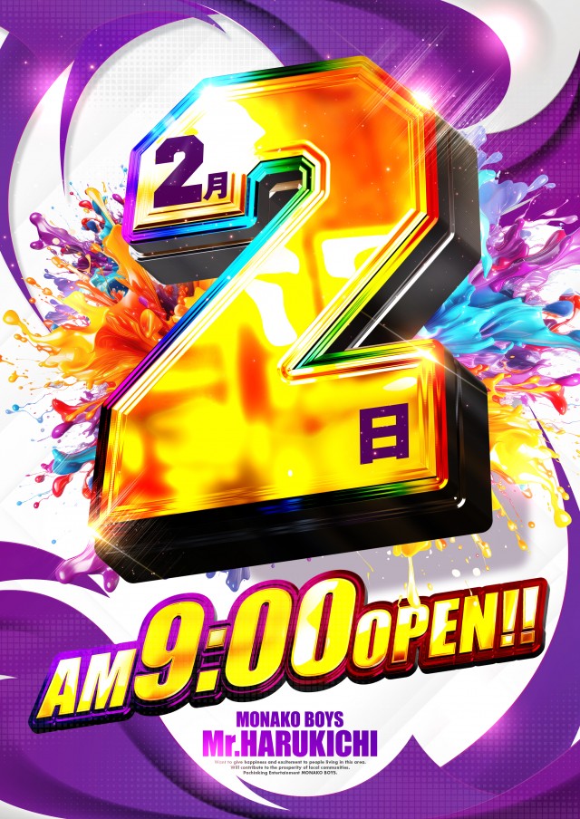 ミスター春吉の最新情報画像