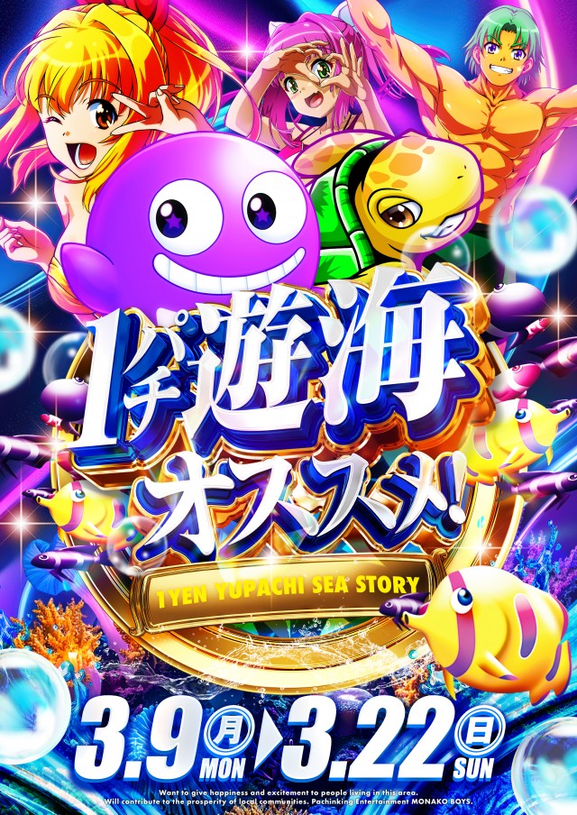 ミスター春吉の最新情報画像