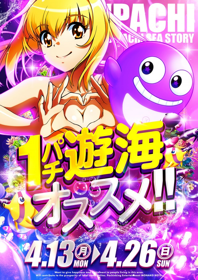 ミスター春吉の最新情報画像