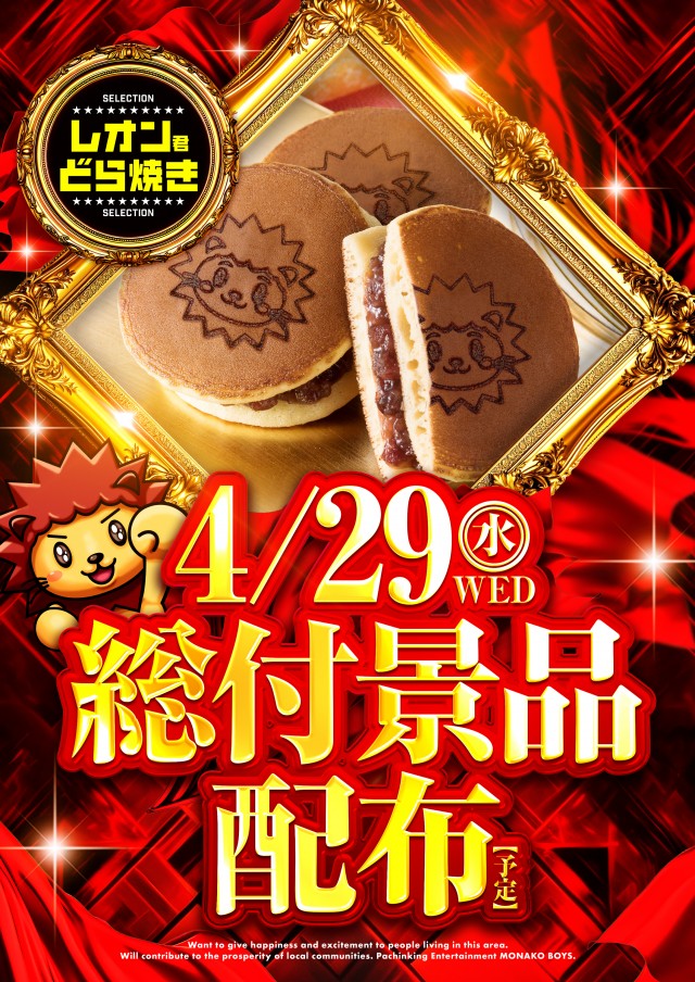 ミスター春吉の最新情報画像