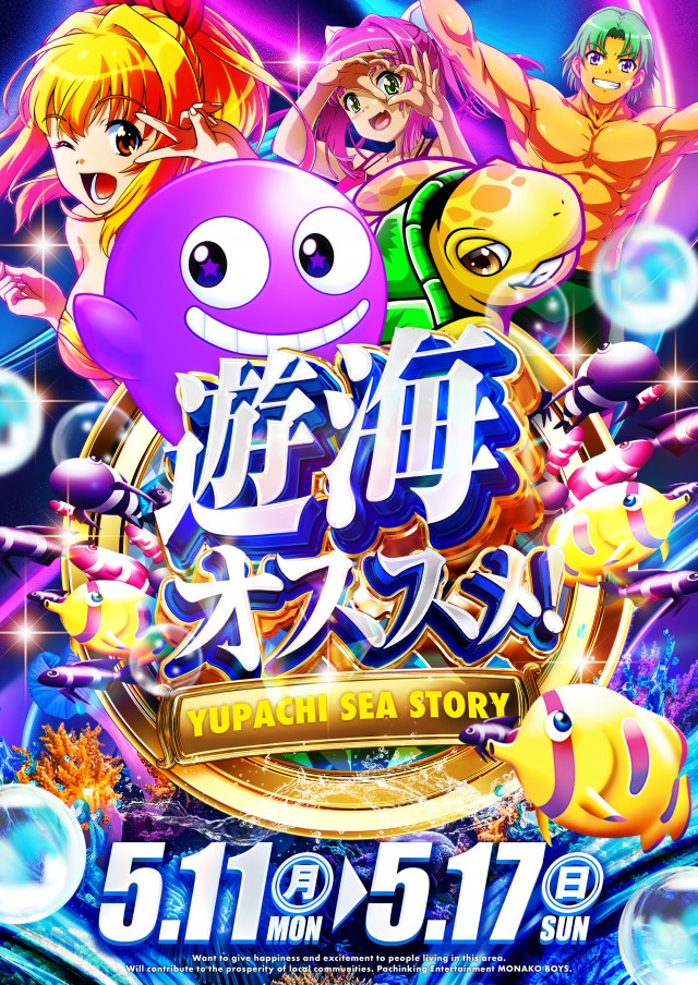 ミスター春吉の最新情報画像