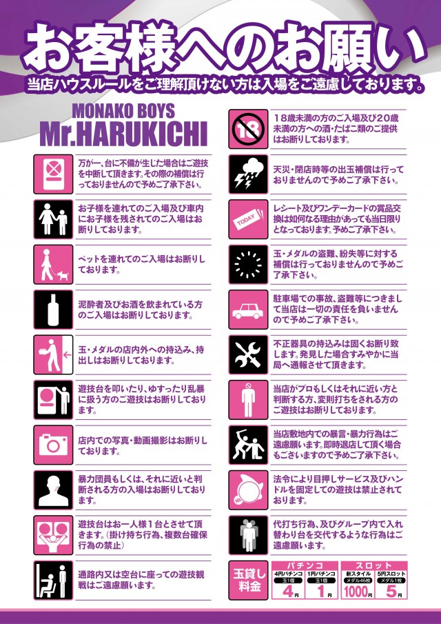 ミスター春吉の最新情報画像
