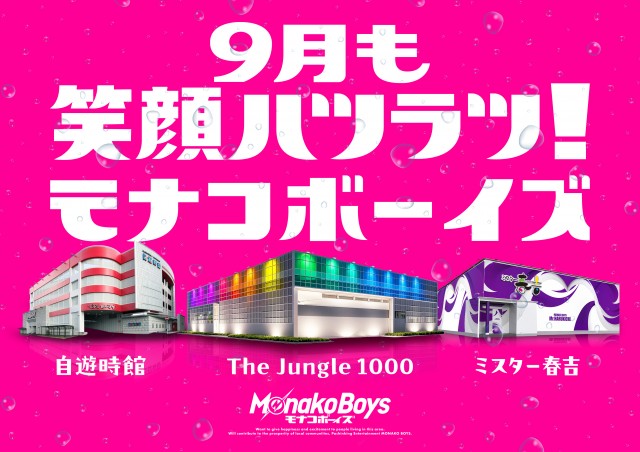 ミスター春吉の最新情報画像
