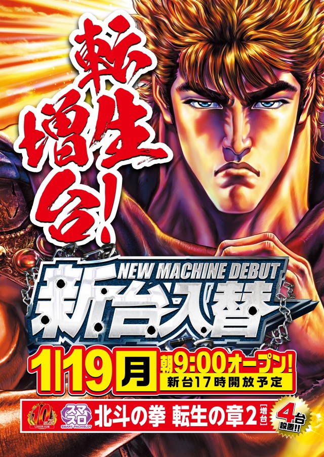 ALEA WORLD 大和田店の最新情報画像