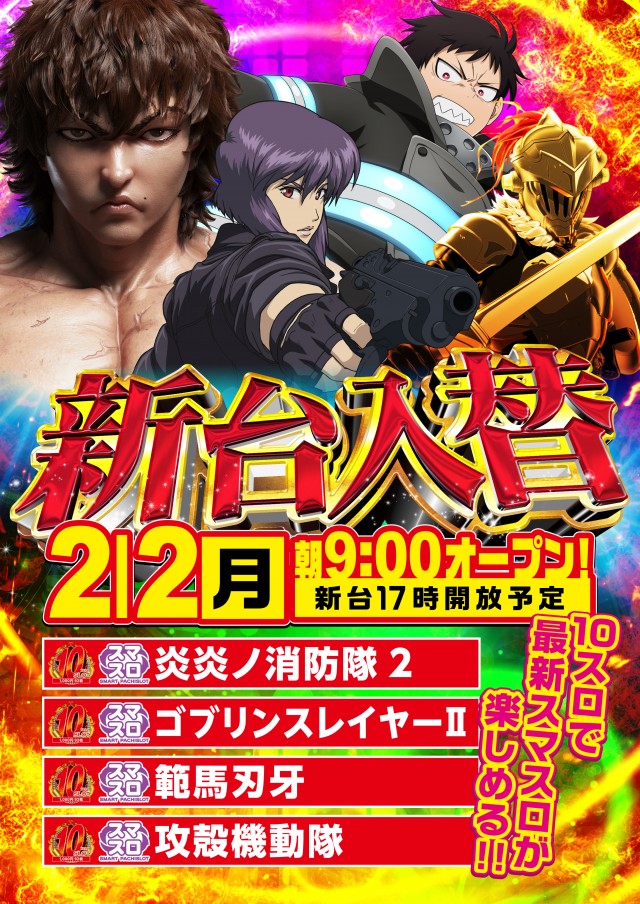 ALEA WORLD 大和田店の最新情報画像