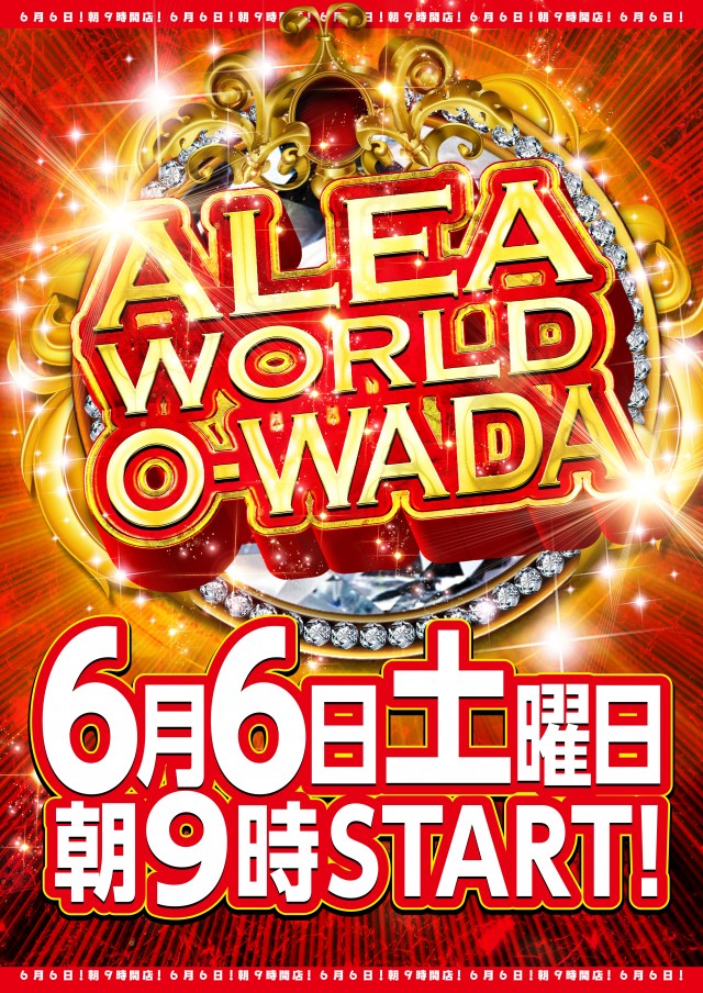 ALEA WORLD 大和田店の最新情報画像