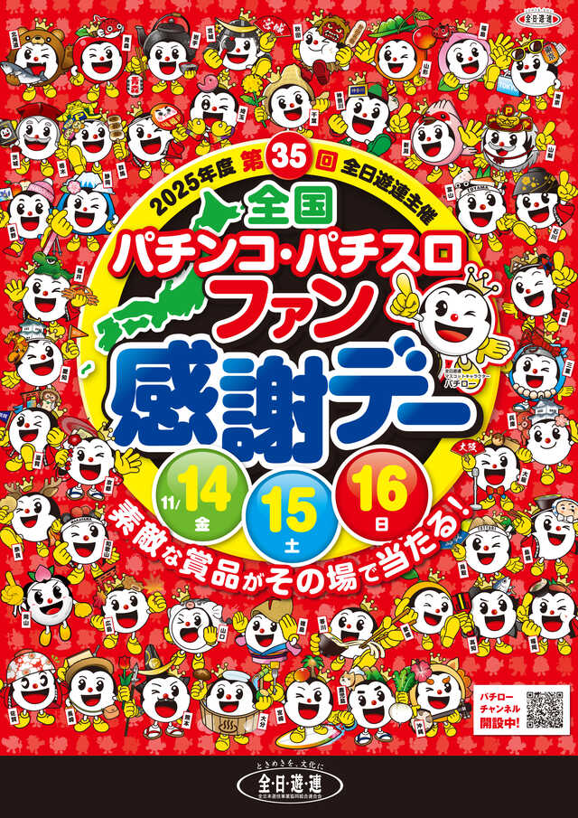 ALEA WORLD 大和田店の最新情報画像