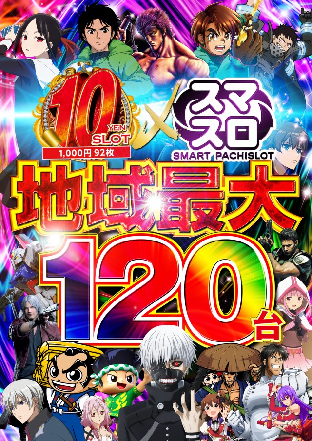 ALEA WORLD 大和田店の最新情報画像