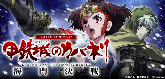 ALEA WORLD 大和田店の最新情報画像