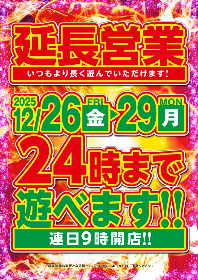 ALEA WORLD 大和田店の最新情報画像