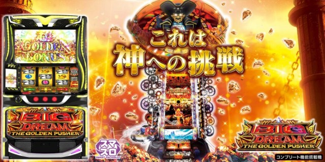 ALEA WORLD 大和田店の最新情報画像