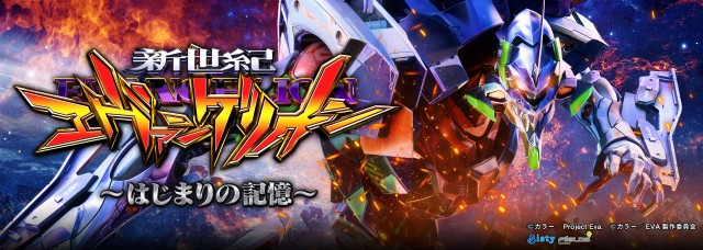 ALEA WORLD 大和田店の最新情報画像