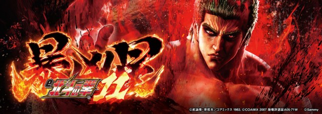 ALEA WORLD 大和田店の最新情報画像