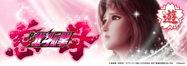 ALEA WORLD 大和田店の最新情報画像