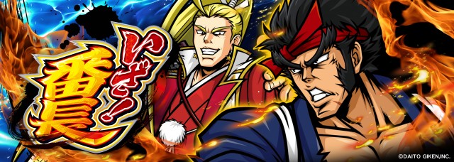 ALEA WORLD 大和田店の最新情報画像