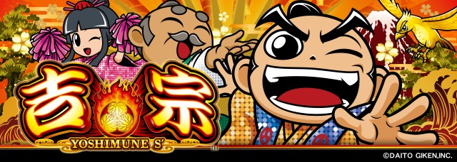 ALEA WORLD 大和田店の最新情報画像