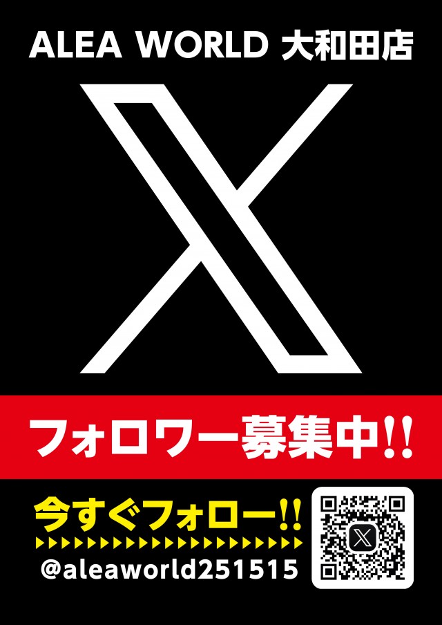 ALEA WORLD 大和田店の最新情報画像