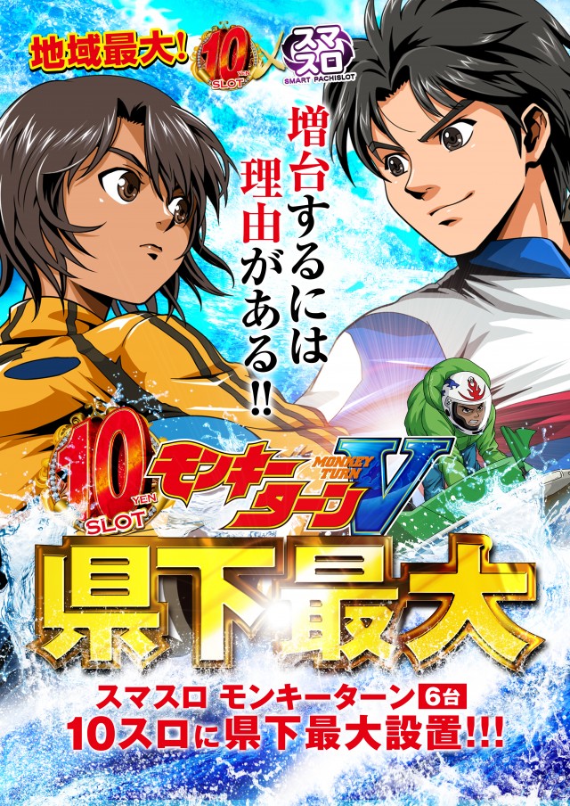 ALEA WORLD 大和田店の最新情報画像