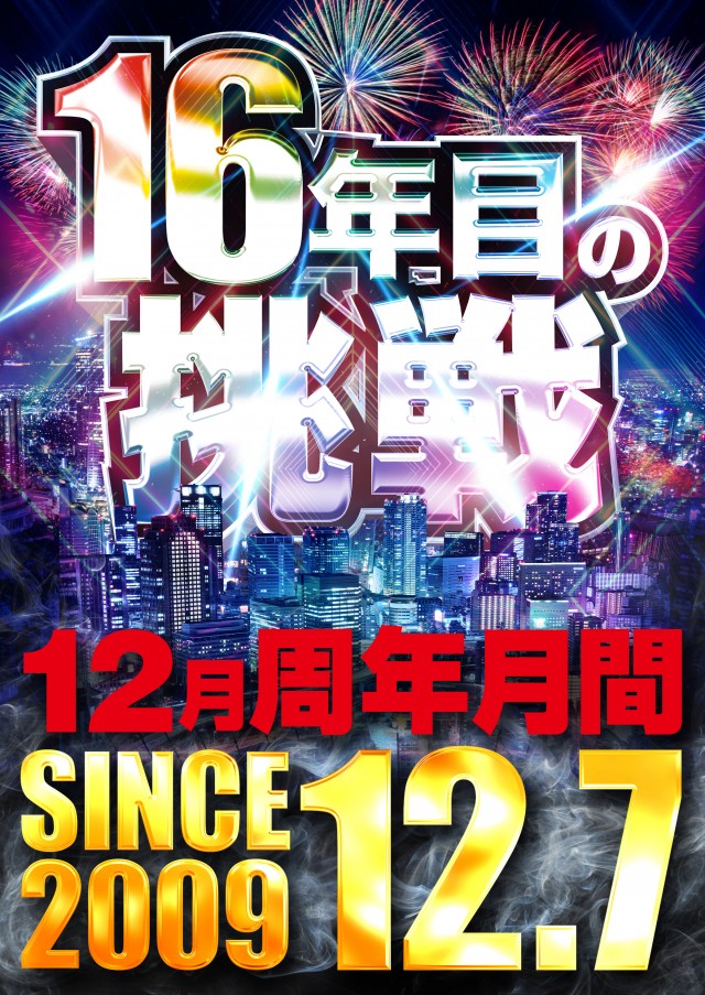 チャレンジャー町田の最新情報画像