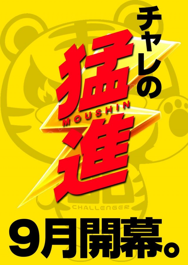 パチンコチャレンジャー 説明書 フロアマップ公開中】チャレンジャー遊館 | 相模原市緑区 橋本駅