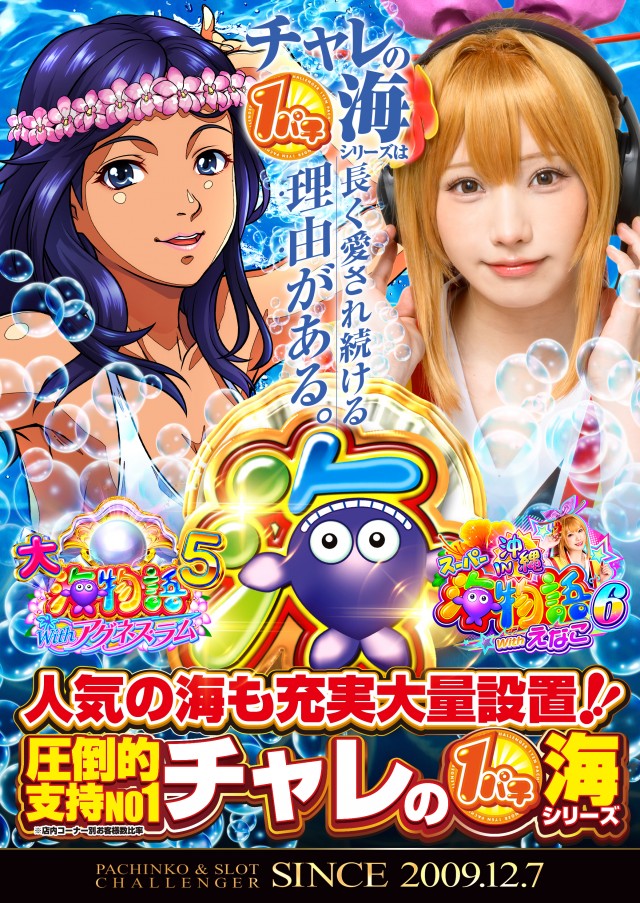チャレンジャー町田の最新情報画像