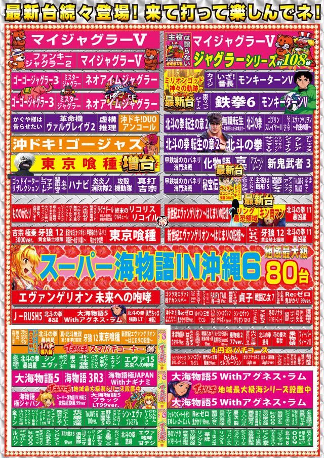パーラーニコニコ木崎の最新情報画像