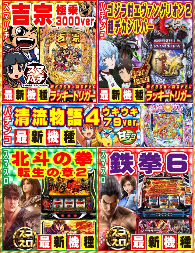 パーラーニコニコ木崎の最新情報画像