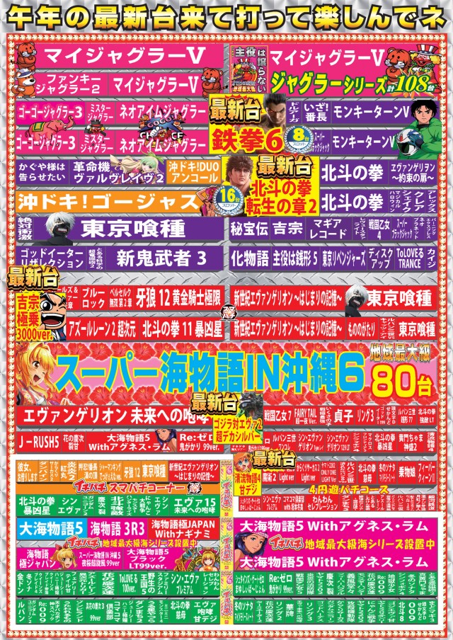 パーラーニコニコ木崎の最新情報画像