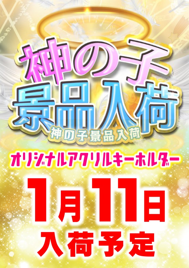 パーラーニコニコ木崎の最新情報画像