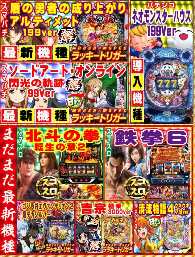 パーラーニコニコ木崎の最新情報画像