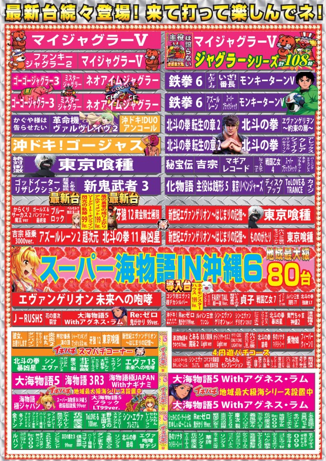 パーラーニコニコ木崎の最新情報画像